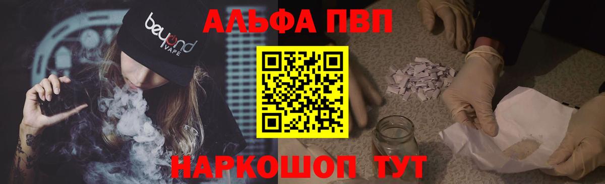 Alpha-PVP крисы CK  APVP СК  A PVP СК КРИС  купить закладку  Минеральные Воды  Вход с VPN 