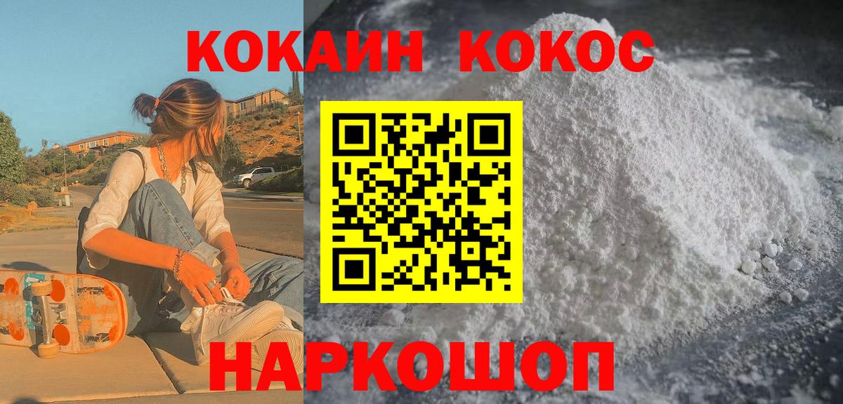 Кокаин Columbia Минеральные Воды
