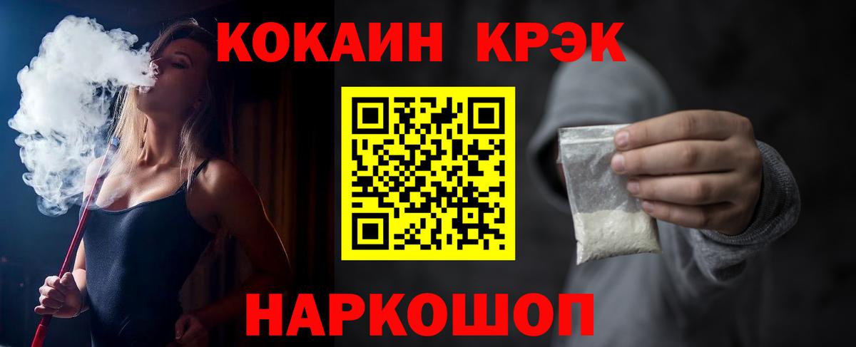 Cocaine 98%  Вход с VPN  Cocaine Fish Scale  Минеральные Воды 