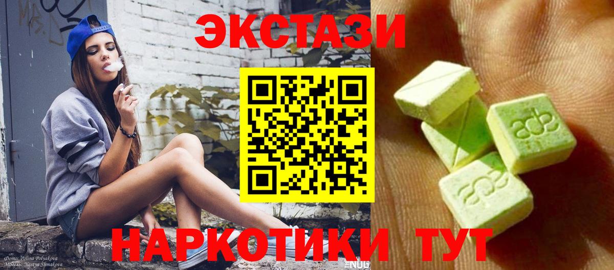 Минеральные Воды  ЭКСТАЗИ 250 мг  Вход с VPN  магазин    Ecstasy ешки 
