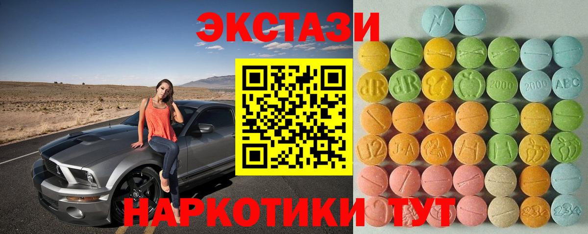 Ecstasy mix Минеральные Воды
