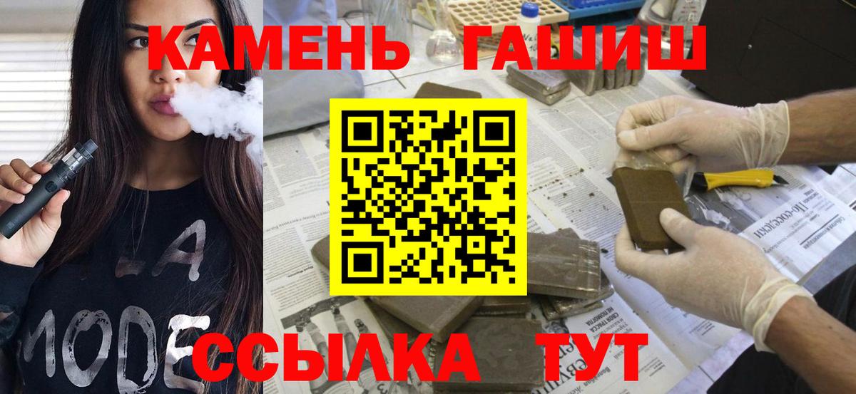 ГАШИШ хэш Минеральные Воды