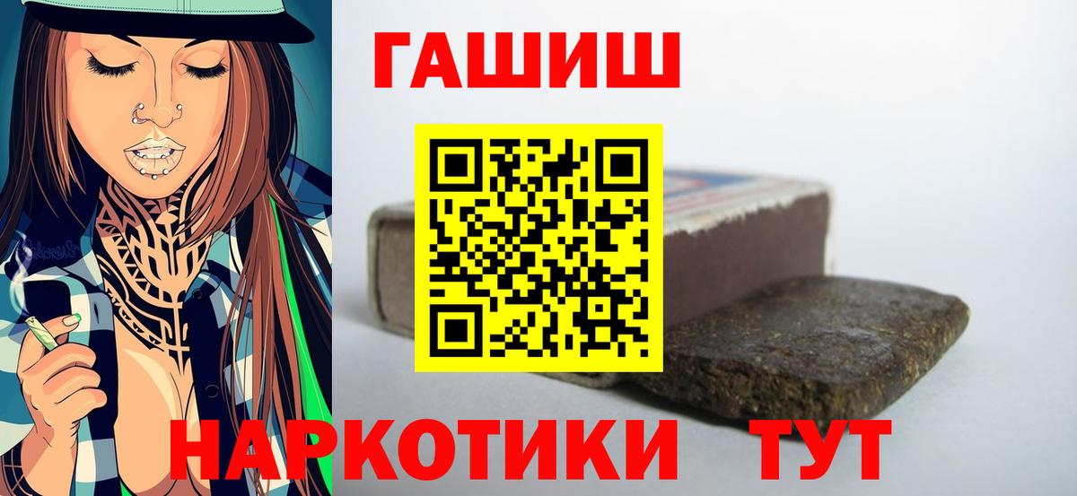 Минеральные Воды  Гашиш AMNESIA HAZE  ГАШИШ hashish  Вход с VPN 