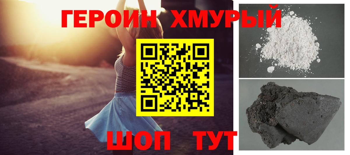 Героин белый Минеральные Воды