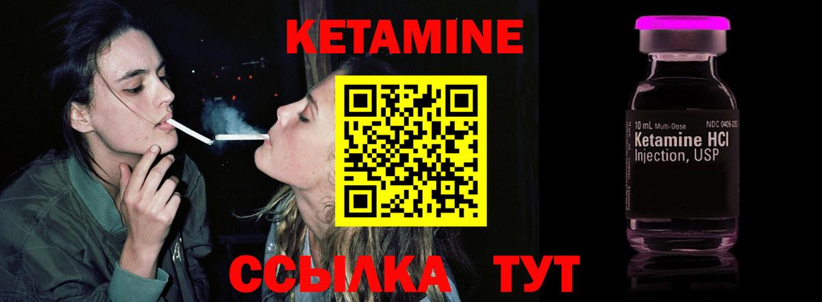 КЕТАМИН ketamine  Вход с VPN  мега рабочий сайт  Кетамин ketamine  Минеральные Воды 