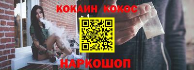 кокаин перу Шахты
