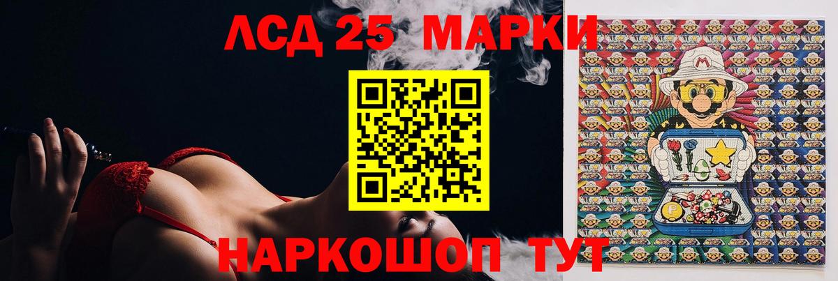 ЛСД экстази кислота  Вход с VPN  Минеральные Воды 