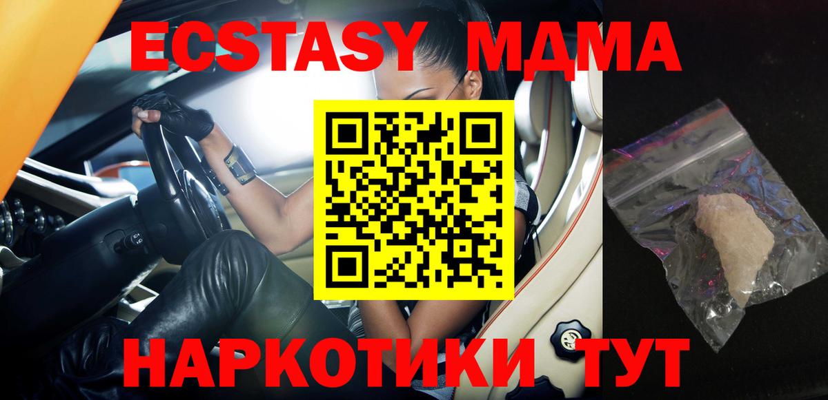 MDMA молли Минеральные Воды