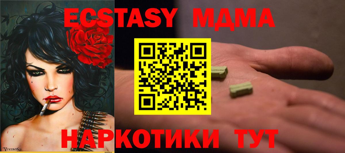 Минеральные Воды  MDMA Molly  Вход с VPN  МДМА  МДМА crystal 