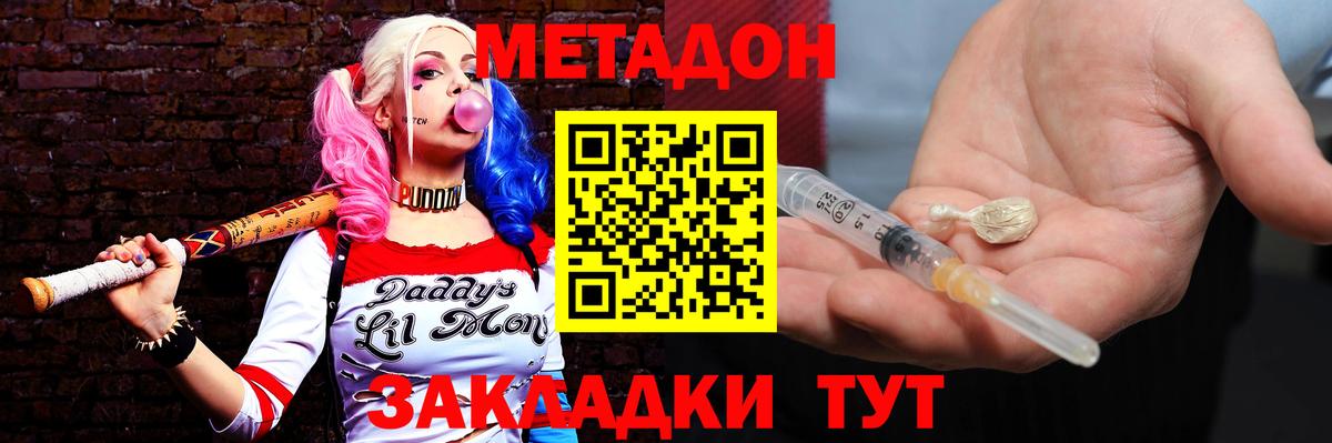 Минеральные Воды  МЕТАДОН мёд  Вход с VPN 
