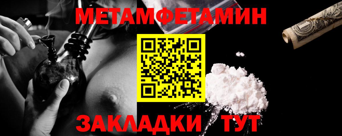 Метамфетамин Декстрометамфетамин 99.9% Минеральные Воды