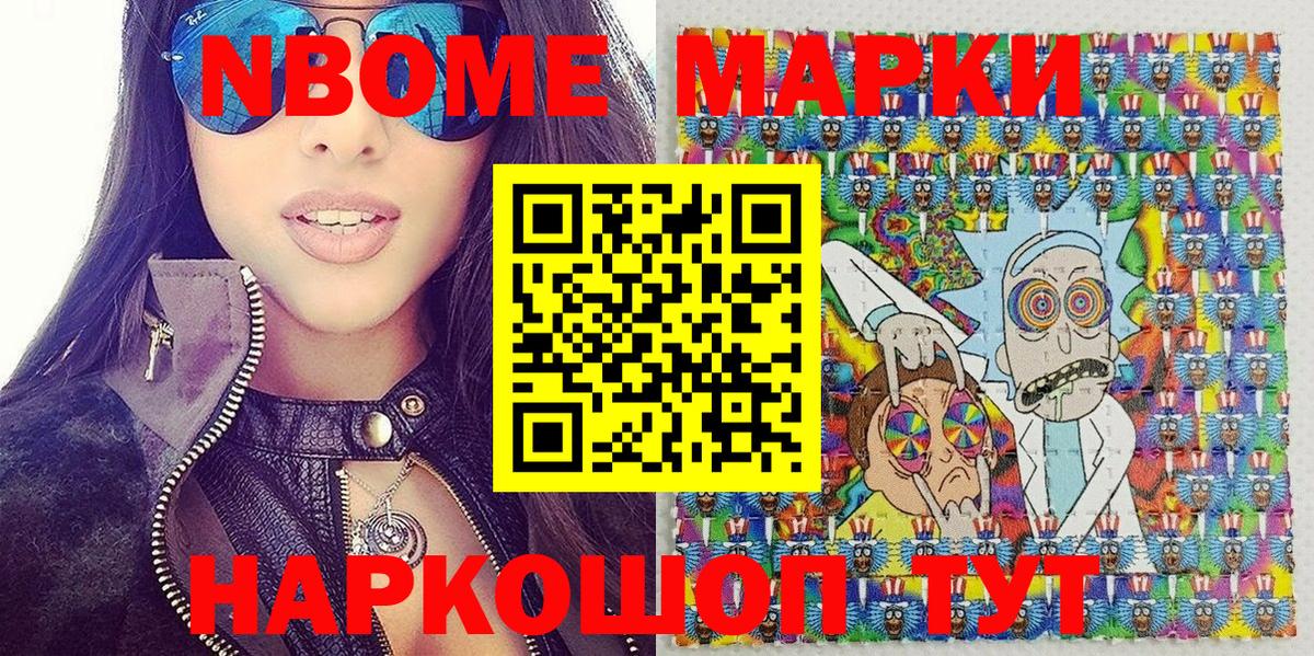 Марки 25I-NBOMe 1,8мг  что такое наркотик  Минеральные Воды  Вход с VPN 
