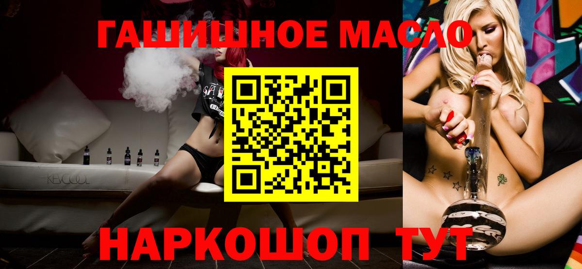 Минеральные Воды  ТГК жижа  ТГК жижа  Вход с VPN 