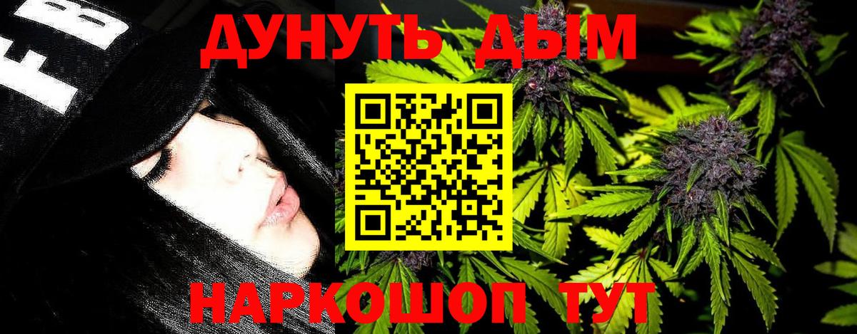 Конопля Bruce Banner Минеральные Воды